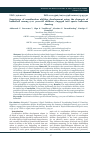 Научная статья на тему 'Experience of coordination abilities development using the elements of basketball among 9-10 year-old children, engaged into sports ballroom dancing'