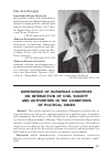 Научная статья на тему 'Experience of European countries on interaction of civil society and authorities in the conditions of political crisis'