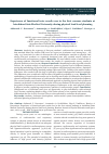 Научная статья на тему 'Experience of functional tests results use in the first courses students at Astrakhan State Medical University during physical load level planning'