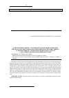 Научная статья на тему 'Experience of management of the patient with the resynchronization biventricular pacing without destruction of atrio-ventricular node suffering from chronic heart failure and permanent atrial fibrillation'