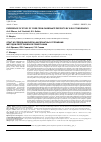 Научная статья на тему 'Experience of study of core from carbonate deposits by X-ray tomography'