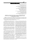 Научная статья на тему 'EXPERIENCE OF TEACHING DENTISTRY IN COMBINATION WITH INTERACTIVE TECHNOLOGIES IN THE TEACHING MODERNIZATION IN HIGHER EDUCATIONAL ESTABLISHMENTS OF UKRAINE'