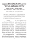 Научная статья на тему 'Experience of the forced fattening of Halichoerus grypus (Phocidae) pups in the biotechnical aqua complex of the Murmansk marine biological Institute, Kola Scientific Centre of the Russian Academy of Sciences'