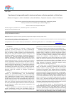 Научная статья на тему 'Experience of using secukinumab in treatment of severe refractory psoriasis: a clinical case'