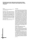 Научная статья на тему 'EXPERIMENTAL ANALYSIS OF THE CHARACTERISTICS OF THE ASSESSMENT AND EVALUATION METHODS OF COLLEGE ENGLISH COURSES IN THE PERIOD OF PANDEMIC PREVENTION AND CONTROL'