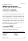 Научная статья на тему 'Experimental Determination and Comparative Analysis of the PPH030GP, ABS and PLA Polymer Strength Characteristics at Different Strain Rates'