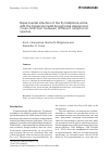 Научная статья на тему 'EXPERIMENTAL INFECTION OF THE FLY CALLIPHORA VICINA WITH THE TRYPANOSOMATID ANGOMONAS DEANEI AND CROSS-INFECTION BETWEEN DIFFERENT CALLIPHORID SPECIES'