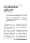 Научная статья на тему 'Experimental investigation of hydrodynamics and heat transfer characteristics of Two-Phase Gas/Liquid mist flow in tandem arranged heated spheres'