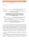 Научная статья на тему 'Experimental investigation on performances of plate heat exchanger’s cold side for lubrication/water - water heat transfer'