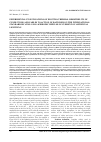 Научная статья на тему 'Experimental investigations of electro-thermal resistibility of conductors and cables to action of rationed on the International Standard IEC 62305-1-2010 aperiodic impulse of current of artificial lightning'