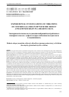 Научная статья на тему 'Experimental investigations of vibrations of centrifugal fire pump with the defect (unfastened shaft in a bearing seat)'