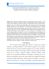 Научная статья на тему 'Experimental qualification for compressive properties of unidirectional carbon-fiber reinforced composite'