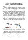 Научная статья на тему 'EXPERIMENTAL SETUP BASED ON INFRARED QUANTUM-CASCADE LASER SPECTROSCOPY FOR ANALYSIS OF MICRO COMPONENTS IN HUMAN EXHALED BREATH'