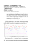 Научная статья на тему 'Experimental studies of energy systems of Automatic control heat supply of residential Buildings and Methods of increasing their efficiency'