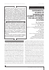 Научная статья на тему 'Experimental studies of temperature channel efficiency for solar energy systems'