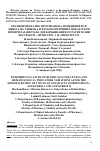 Научная статья на тему 'Experimental study of blood glucose levels and hematological indicators variations after the administration of two plant extracts combinations - Antistress i and Antistress II'