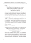 Научная статья на тему 'EXPERIMENTAL STUDY OF NANOHOLES FORMATION USING LOCAL DROPLET ETCHING OF FIB-MODIFIED GAAS (001) SURFACE'