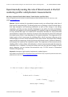 Научная статья на тему 'Experimentally testing the role of blood vessels in the full scattering profile: solid phantom measurements'