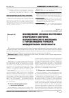 Научная статья на тему 'Exploration of describing the vector-parametric Bi-spline, defined by the Cubic spline with control points incident with surface of appropriate smoothness'