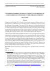 Научная статья на тему 'EXPLORING FARMERS’ SEASONAL AND FULL YEAR ADOPTION OF STALL FEEDING OF LIVESTOCK IN TIGRAI REGION, ETHIOPIA'