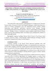 Научная статья на тему 'EXPLORING LITERARY AND NON-LITERARY FORMS OF SPEECH IN UZBEK AND ENGLISH: AN INTERACTIVE APPROACH TO LANGUAGE TEACHING'