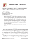 Научная статья на тему 'EXPLORING ORGANIZATIONAL JUSTICE IN VIETNAM UNIVERSITIES: A STUDY OF EFFECTS ON LECTURERS’ WORK ENGAGEMENT'