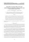 Научная статья на тему 'EXPLORING QUADRASOPHIC FUZZY SET: APPLICATIONS IN ASSESSING STRESS LEVELS AND SELF-ESTEEM CONNECTIONS'