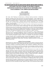 Научная статья на тему 'EXPLORING THE EFFECTIVENESS OF BLENDED LEARNING INSTRUCTION IN HOSPITALITY EDUCATION AT NORTHERN ILOILO STATE UNIVERSITY FOR CURRICULUM DEVELOPMENT'