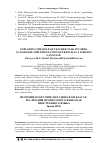 Научная статья на тему 'Exploring the role of teacher talk in Uzbek classroom: implementation of French as a foreign language'