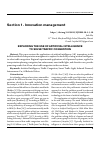 Научная статья на тему 'EXPLORING THE USE OF ARTIFICIAL INTELLIGENCE TO SOLVE TRAFFIC CONGESTION'