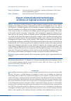 Научная статья на тему 'Export-oriented industrial technologies as drivers of regional economic growth'