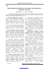 Научная статья на тему 'Exposure of priorities of socio-economic development of region'