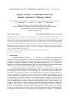 Научная статья на тему 'Express analysis of endohedral fullerenes amount contained at fullerene mixture'