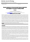 Научная статья на тему 'Express assessment of environmental impact of agriculture technologies on the soils of Cherkasy Oblast'