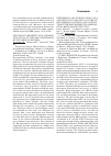 Научная статья на тему 'Expression and purification of a Pneumocystis jirovecii synthetic recombinant antigen and application in the development of a serological rapid diagnostic test'