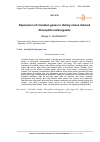 Научная статья на тему 'Expression of circadian genes in dietary stress induced Drosophila melanogaster'