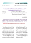 Научная статья на тему 'Expression of estrogen and progesterone receptors by human endometrial multipotent mesenchymal stromal/stem cells in vitro under hypoxia conditions'