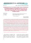 Научная статья на тему 'EXPRESSION OF NUCLEOCAPSID VIRAL PROTEINS IN THE BACTERIAL SYSTEM OF ESCHERICHIA COLI: THE INFLUENCE OF THE CODON COMPOSITION AND THE UNIFORMITY OF ITS DISTRIBUTION WITHIN GENE'