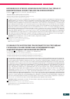 Научная статья на тему 'Expression of steroid hormone receptors in the tissue of endometriomas in first-time and relapsing patients'