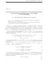 Научная статья на тему 'Extendability of admissible pairs for controllable system with phase constrains on control and with delay'