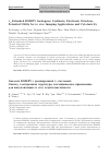 Научная статья на тему 'Π-extended BODIPY Analogues: synthesis, electronic structure, potential utility for in vivo imaging applications and cytotoxicity'