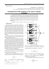 Научная статья на тему 'Extended neo-fuzzy neuron in the task of images filtering'