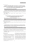 Научная статья на тему 'External respiratory function in a patient after removal of the middle and lower lobes of the right lung due tocongenital bronchiectasis'