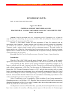 Научная статья на тему 'External support for internal issue: Phan Boi Chau and the Vietnamese “Dong Du” movement in the early XX century'