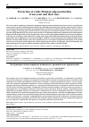 Научная статья на тему 'Extraction of crude mannan oligosaccharides from yeast and their uses'