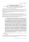 Научная статья на тему 'EXTRACTION OF LIGHT GROUP LANTHANIDE NITRATES BY A BINARY EXTRACTANT BASED ON DI-(2-ETHYLHEXYL)PHOSPHORIC ACID AND TRIOCTYLAMINE'