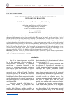 Научная статья на тему 'EXTRACTION OF NICKEL (II) PICRATE FROM SOLID PHASE WITH ORGANIC REAGENTS'