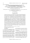 Научная статья на тему 'EXTRACTION-PHOTOMETRIC DETERMINATION OF IRON(III) IN OIL AND OIL PRODUCTS OF BAKU USING 2-HYDROXY-5-HALOGENTHIOPHENOL AND HYDROPHOBIC AMINES'