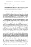 Научная статья на тему 'Extreme fluctuations of the Black Sea level in Neoeuxine Holocene as the alternative of catastrophic Flood hypothesis'