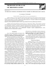 Научная статья на тему 'Eye diseases: incidence and pharmaceutical market of ophthalmological drugs'